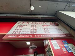-新桥方记猪蹄