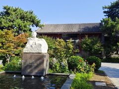 -北京鲁迅博物馆(北京新文化运动纪念馆鲁博馆区)
