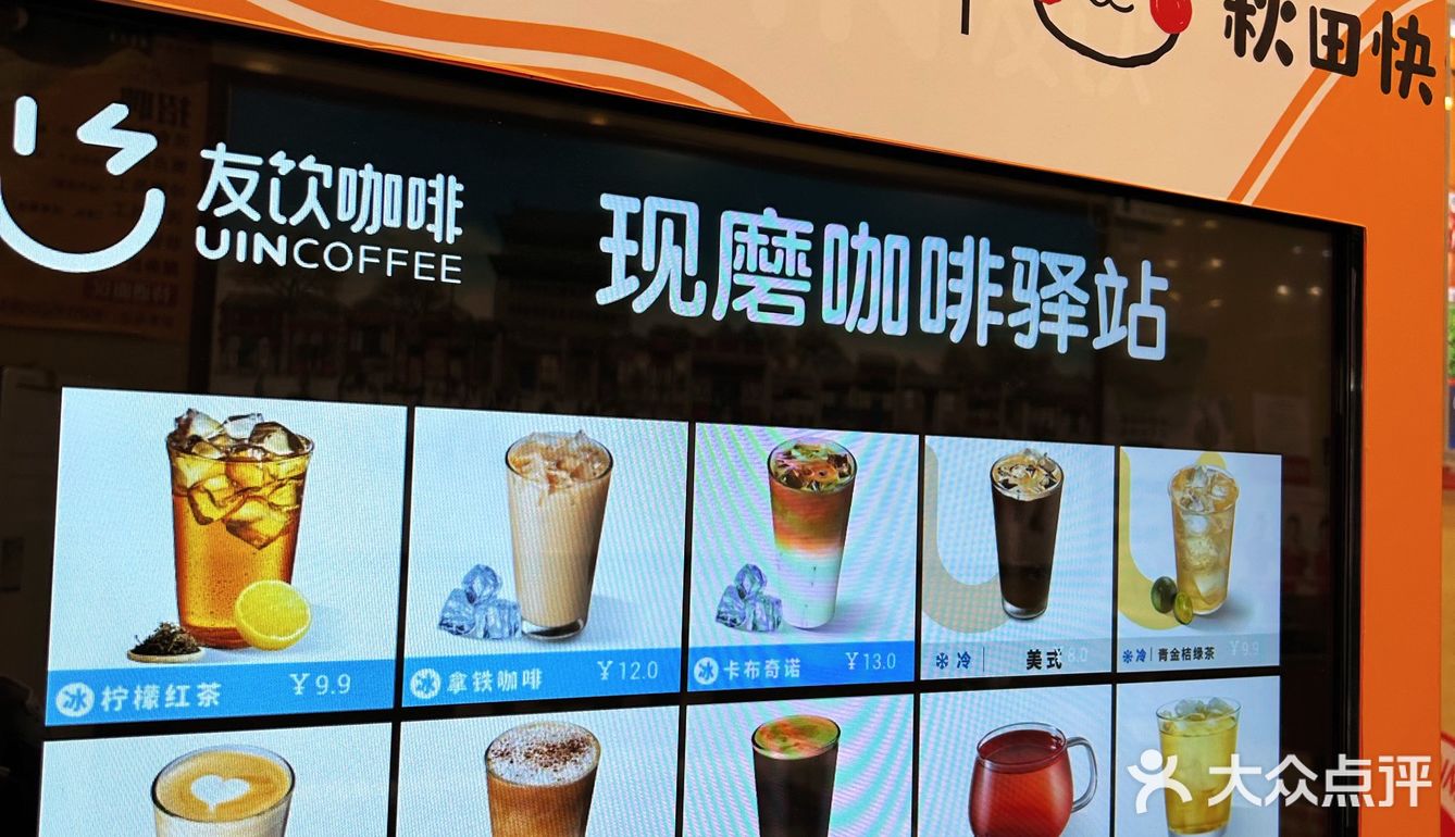 继邮局咖啡后[加油]不知道啥时候 庆丰包子也开始卖咖啡了☕️