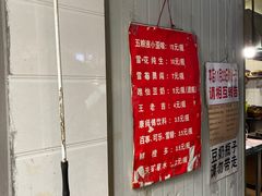 -蓉城西二道无名冒菜(西二道街店)