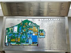 -九龙公园