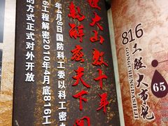-816工程景区