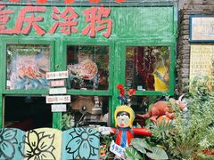 -黄桷坪涂鸦艺术街