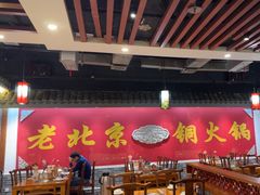 -乐宴·老北京铜火锅(桂庙店)