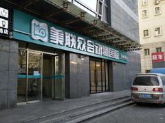 大门-美联众合动物医院·24h转诊中心