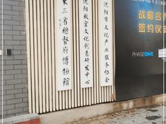-张学良旧居陈列馆