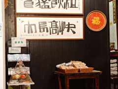 -黄祥华养生堂·炖汤·营养蒸饭(岭南天地店)