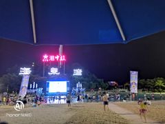 -珠海海泉湾神秘岛亲子乐园