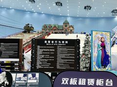 -广州热雪奇迹