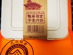 -龙华素斋(龙华路店)