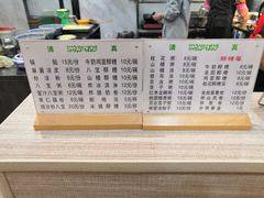 菜单-白翔甜食店