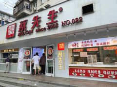 -蔡先生(双阳路店)