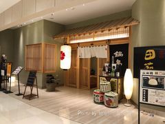 门面-皇品田苑日式料理(苏州中心店)