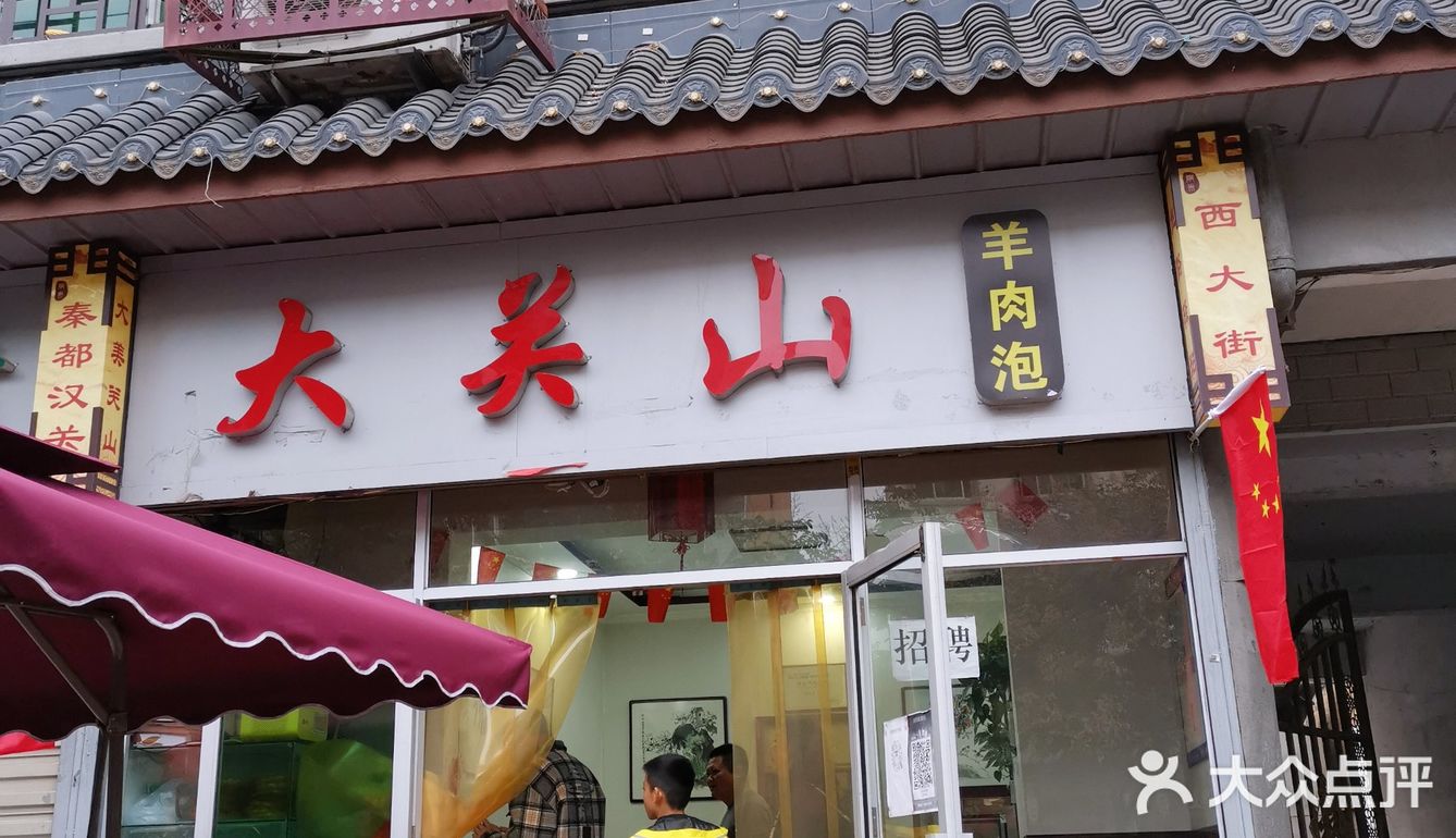 本地人把羊肉泡当早餐吃