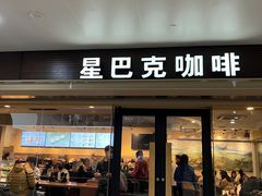 -星巴克(武汉协和医院店)