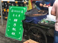 -马文章胖子甑糕(洒金桥店)