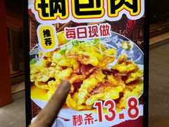 -三炮儿烧烤·羊锅·铁锅炖(南京首店)