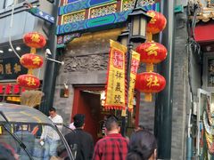 -德云社三庆园