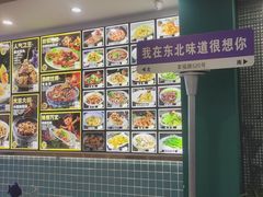 -東北风.东北味道.开封老字号(魏都路店)