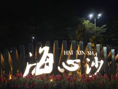 -广州塔
