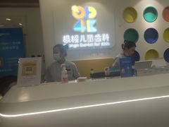 -极橙儿童齿科矫正中心(奥城店)