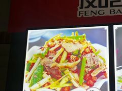-凤百年大骨鸡饭庄