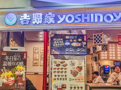 -吉野家(上海美罗城店)