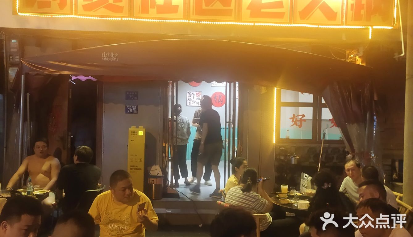 今晚吃撑了，火锅太过瘾