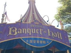 -皇室宴会厅