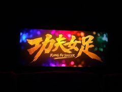 -中影国际影城(百联店)