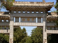 -千佛山风景名胜区