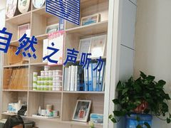 -自然之声助听器(平凉店)
