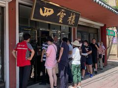 门面-四云楼烤鸡店(吉庆街店)
