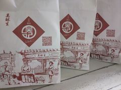 -吴记·吴酥生PASTRY宫廷酥饼