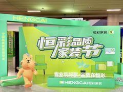 -恒彩家装·品质整装(集团店)