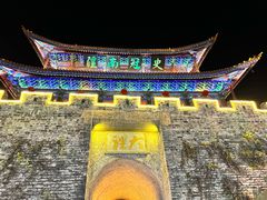 -大理古城