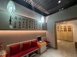 -养笙记·艾灸美容养生·轻养生活馆