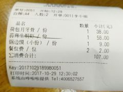 -非常粥道(天宝东街店)