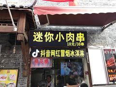 门面-东关街美食广场