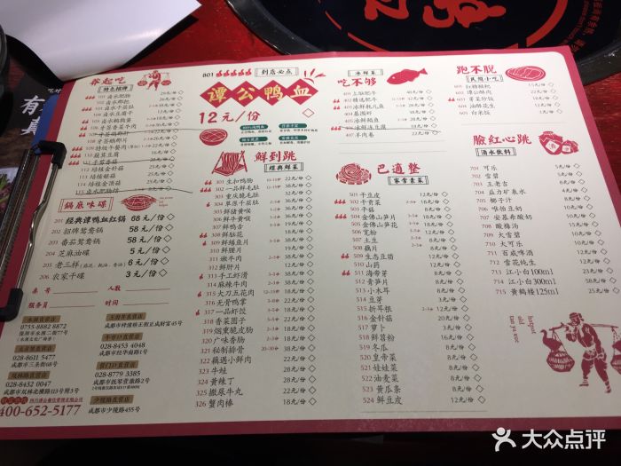 谭鸭血老火锅(水围店)--价目表-菜单图片-深圳美食-大众点评网