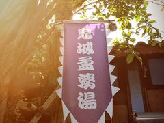 -丰都鬼城名山景区