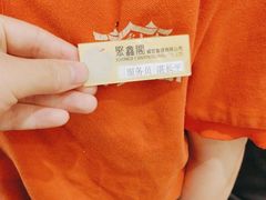 -聚鑫阁江浙菜·非遗传承技艺(青村帝华园店)