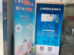 -中国工商银行(上海市威宁路支行)