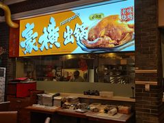 -东方饺子王(王府井关东古巷店)