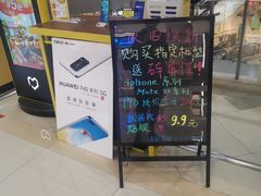 -爱回收(打浦桥日月光店)