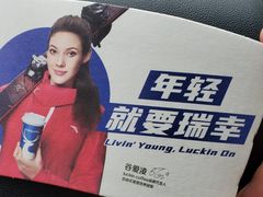 -瑞幸咖啡(南海万科广场店)