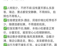 -日照海滨国家森林公园