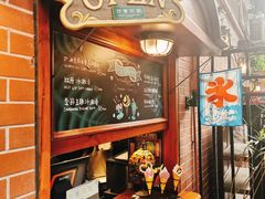 门面-古董花园(思南路42弄小区店)