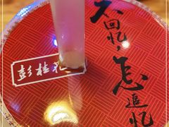 -彭桂花凉虾(致祥路店)