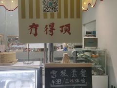 -歎雪糕低糖低脂Gelato冰淇淋